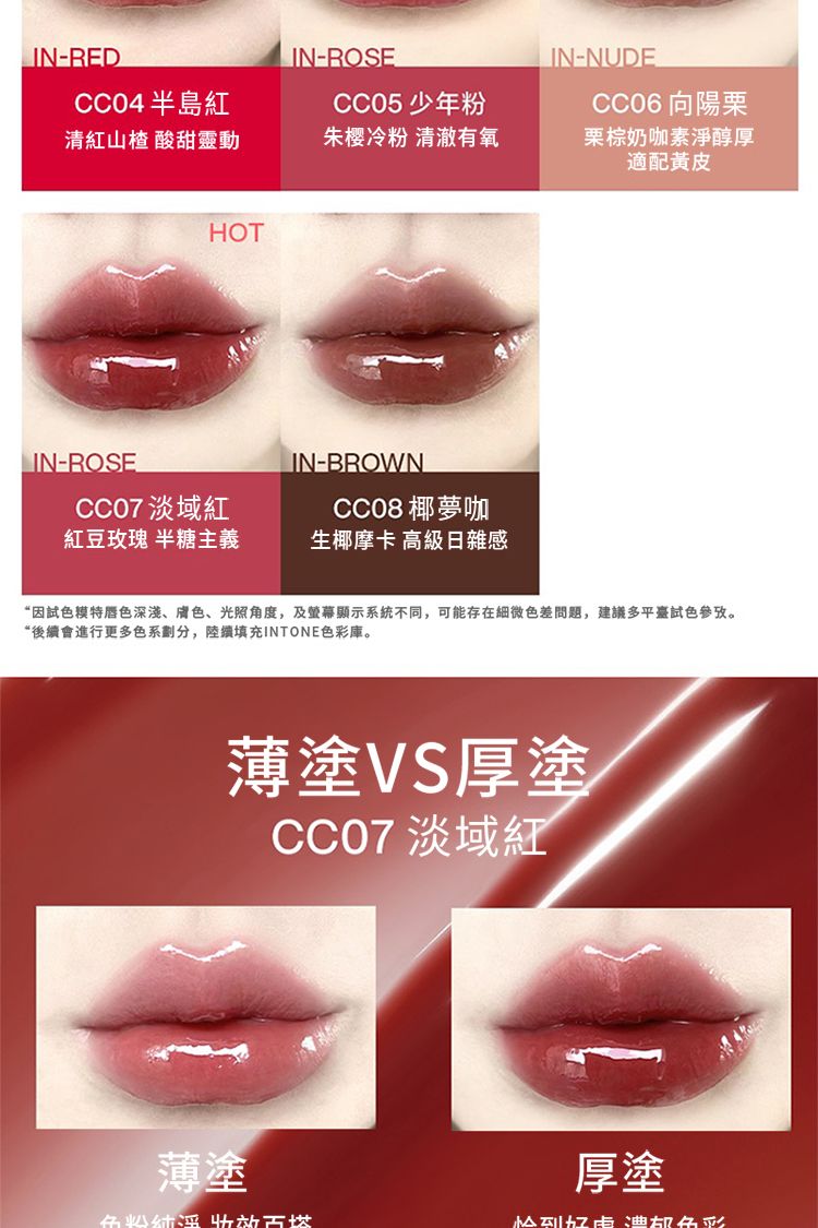 20231123143607995_750_0_80.jpg 唇彩 豐潤 唇妝 豐潤 唇彩 INTO YOU