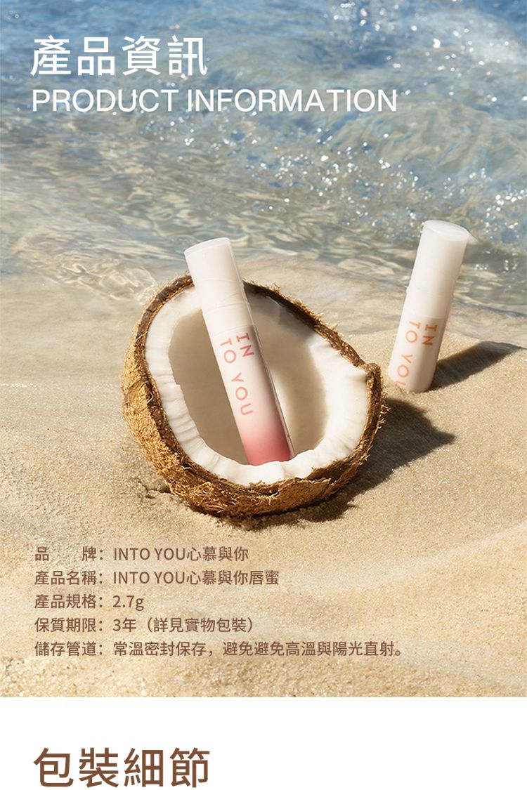 20231123143610725_750_0_80.jpg 唇彩 豐潤 唇妝 豐潤 唇彩 INTO YOU