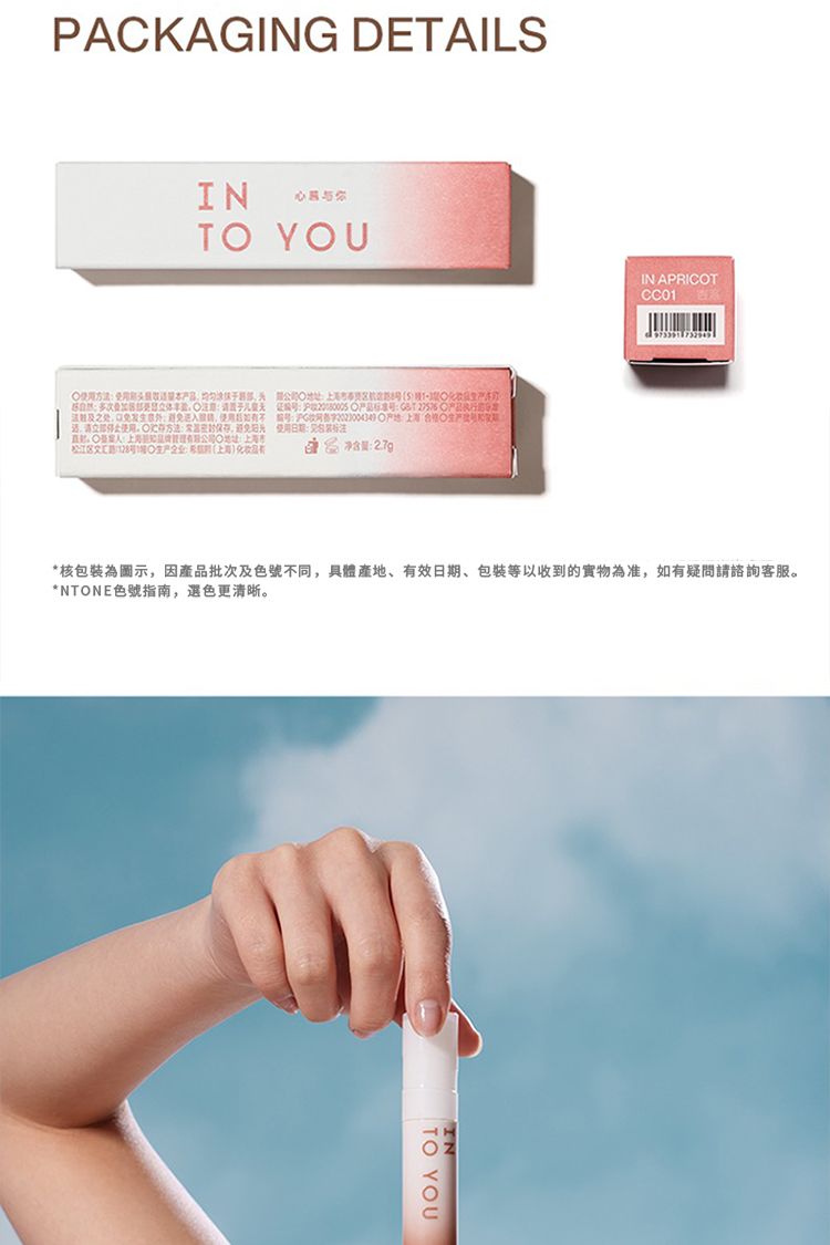 20231123143611601_750_0_80.jpg 唇彩 豐潤 唇妝 豐潤 唇彩 INTO YOU