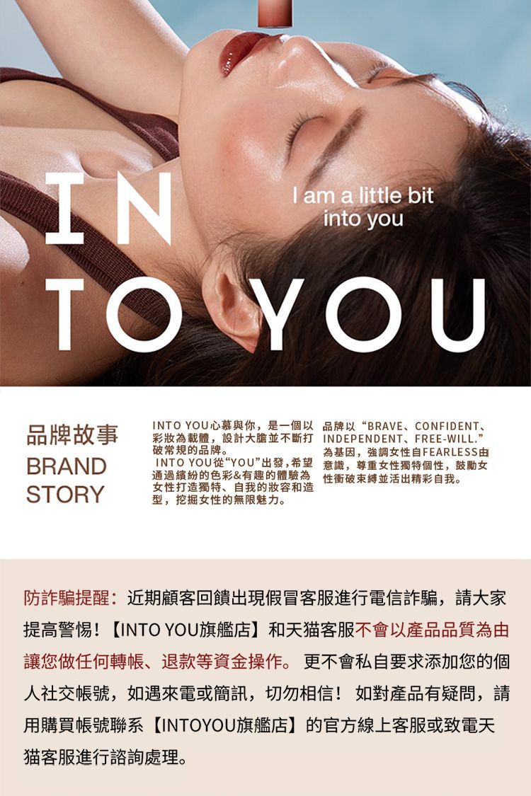 20231123143612502_750_0_80.jpg 唇彩 豐潤 唇妝 豐潤 唇彩 INTO YOU