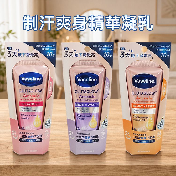 止汗劑 乾爽 止汗劑 止汗 止汗劑 溫和