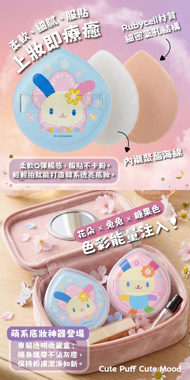 乾濕兩用 粉撲 親膚 乾濕兩用 粉撲 親膚