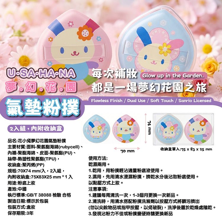 乾濕兩用 粉撲 親膚 乾濕兩用 粉撲 親膚