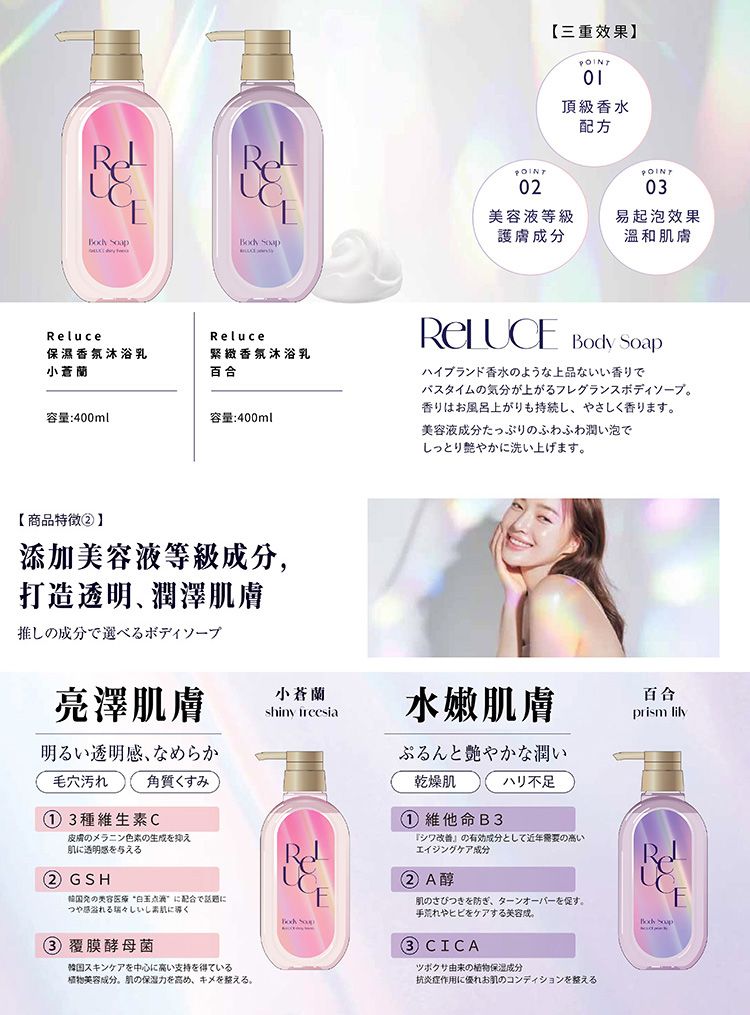 溫和 保濕 清爽 保濕 溫和 清爽