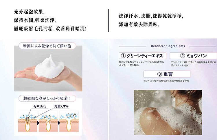 溫和 保濕 清爽 保濕 溫和 清爽