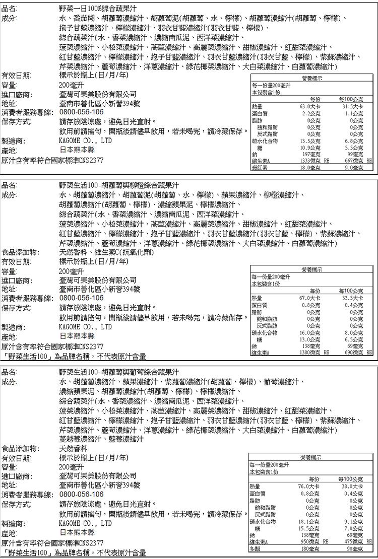 無添加 japan 飲料 健康 無添加 飲料