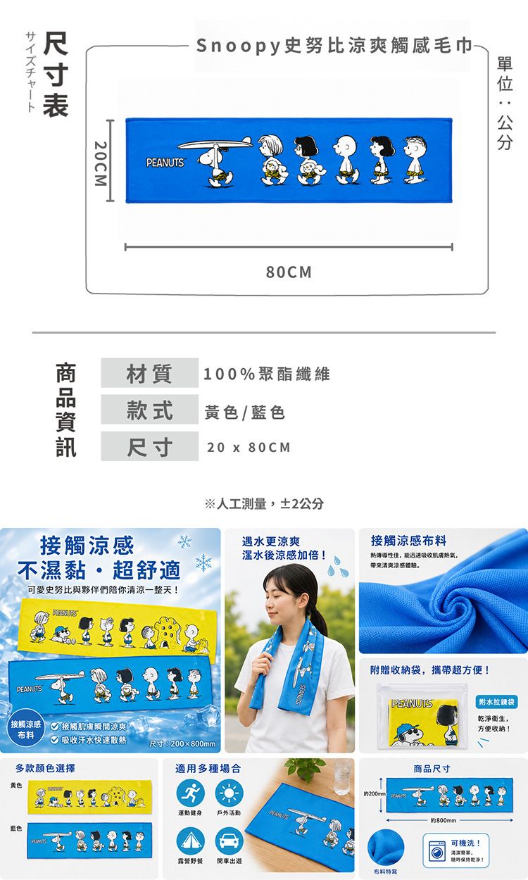 毛巾 AMICA