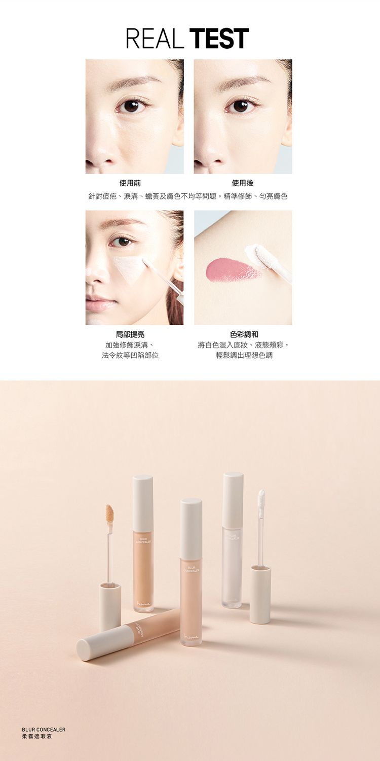 保濕 底妝 遮瑕 底妝 保濕 遮瑕