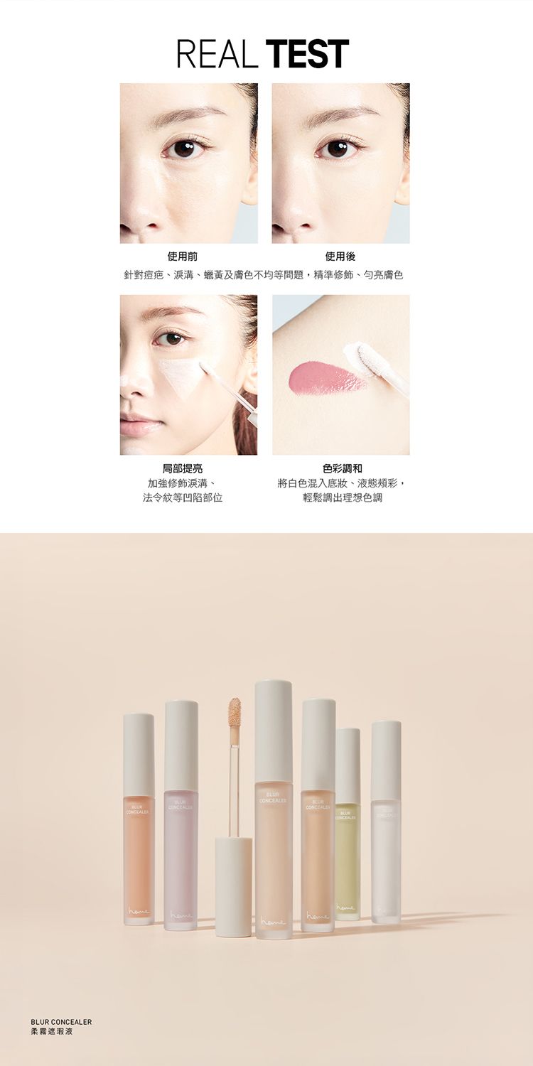 保濕 遮瑕 暗沉 保濕 保濕 heme