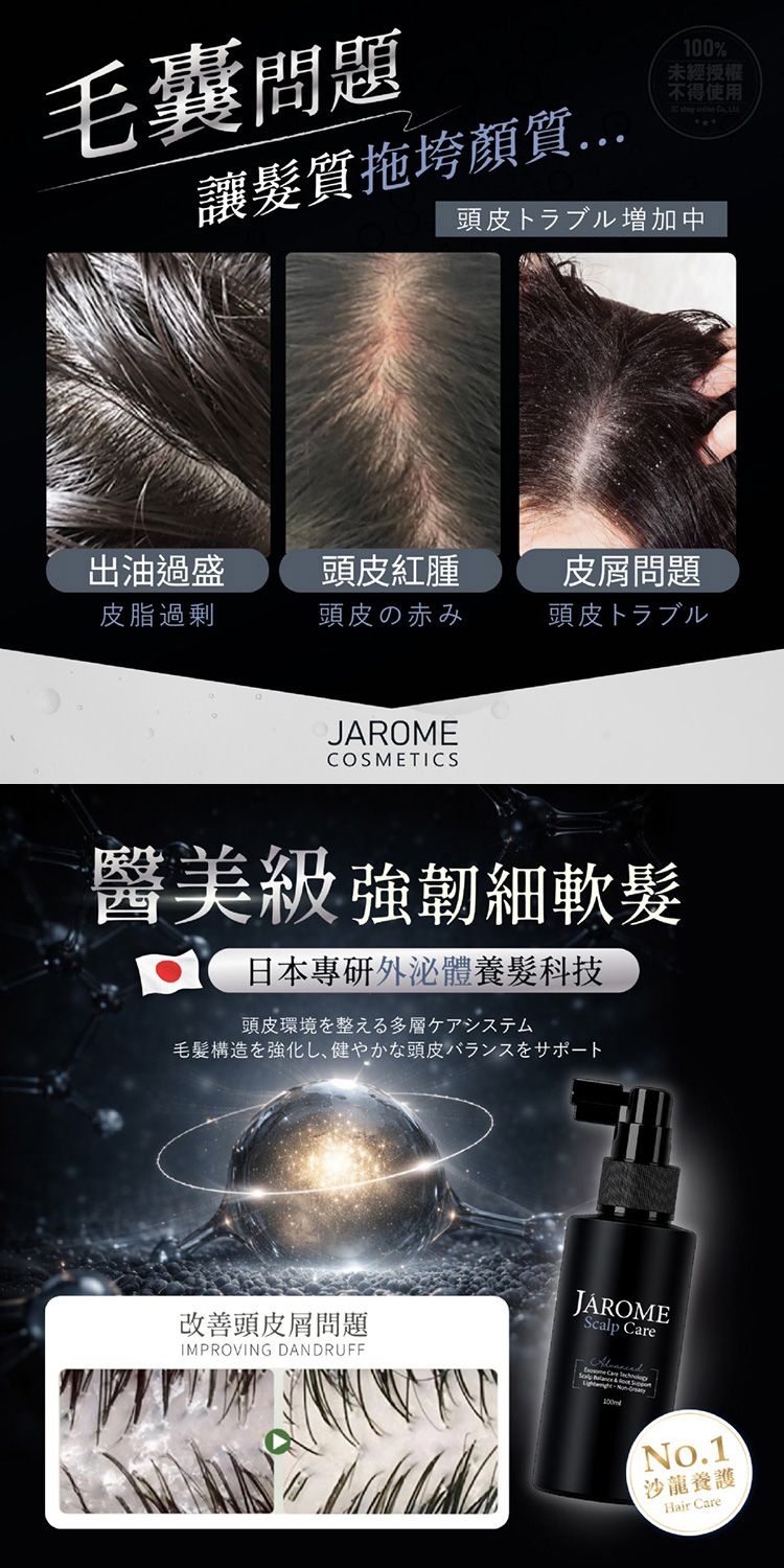 20260716171302335_750_0_80.jpg 舒緩 噴霧 蓬鬆 噴霧 噴霧 溫和