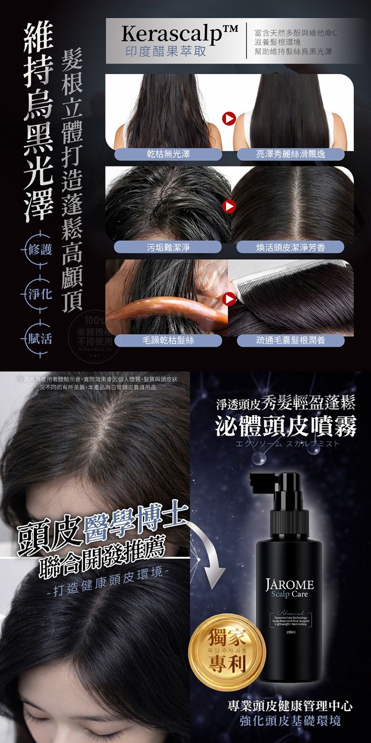 20260716171319555_750_0_80.jpg 舒緩 噴霧 蓬鬆 噴霧 噴霧 溫和