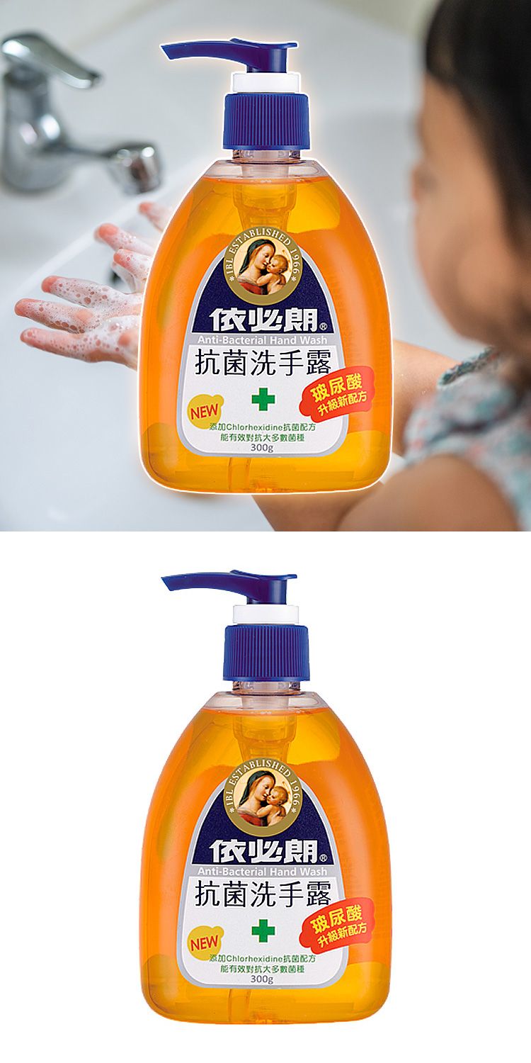 抗菌 洗手乳 保濕 洗手乳 溫和 洗手乳