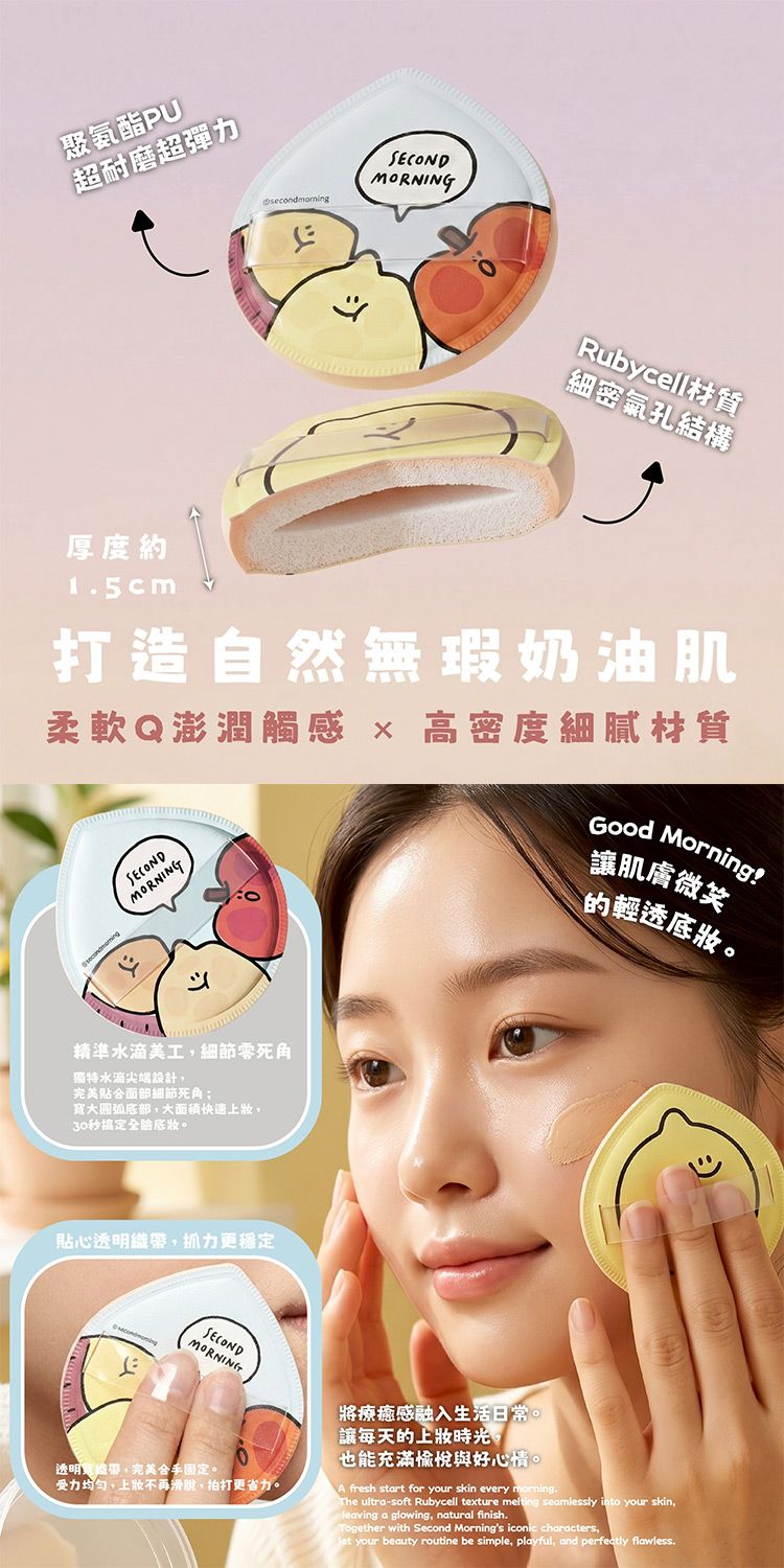 乾濕兩用 粉撲 海綿 粉撲 乾濕兩用 海綿