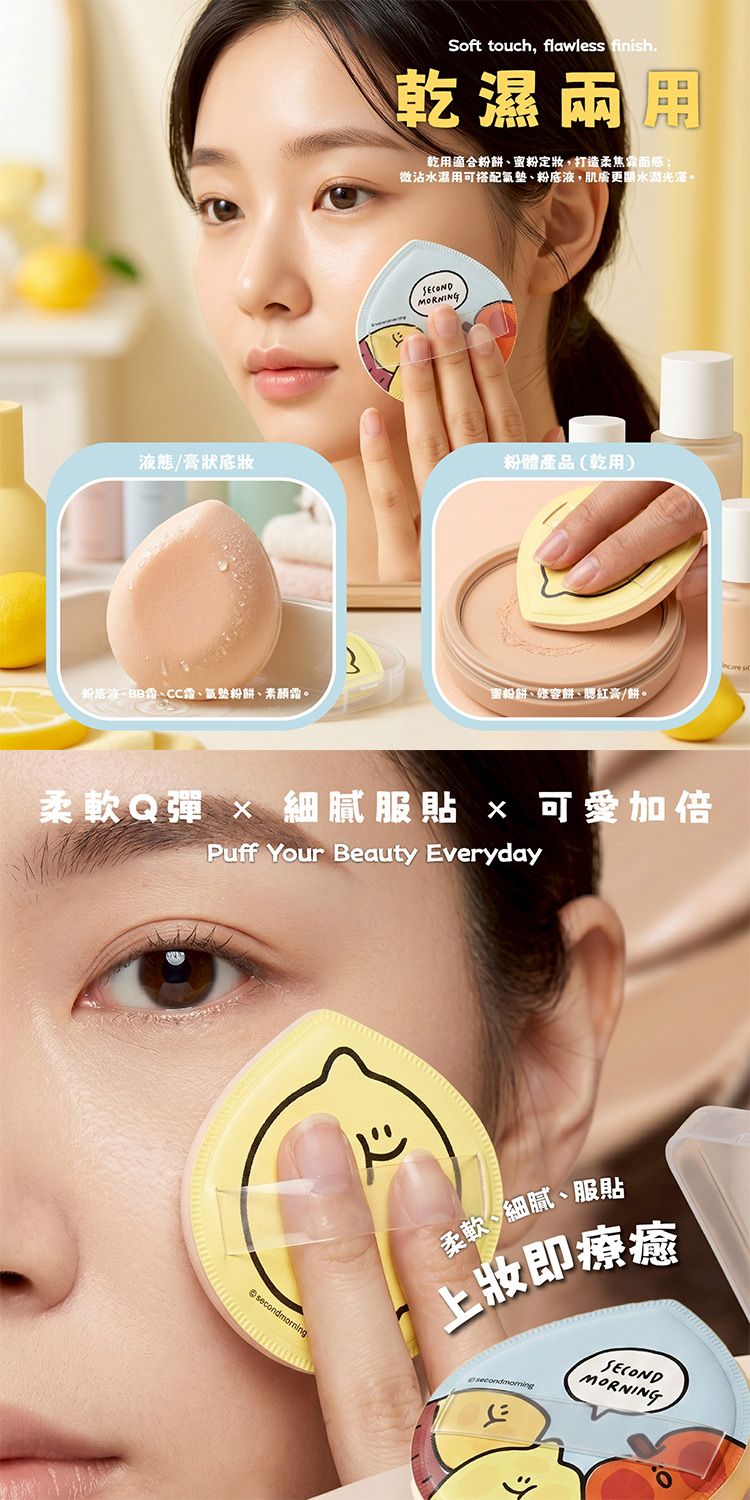 乾濕兩用 粉撲 海綿 粉撲 乾濕兩用 海綿