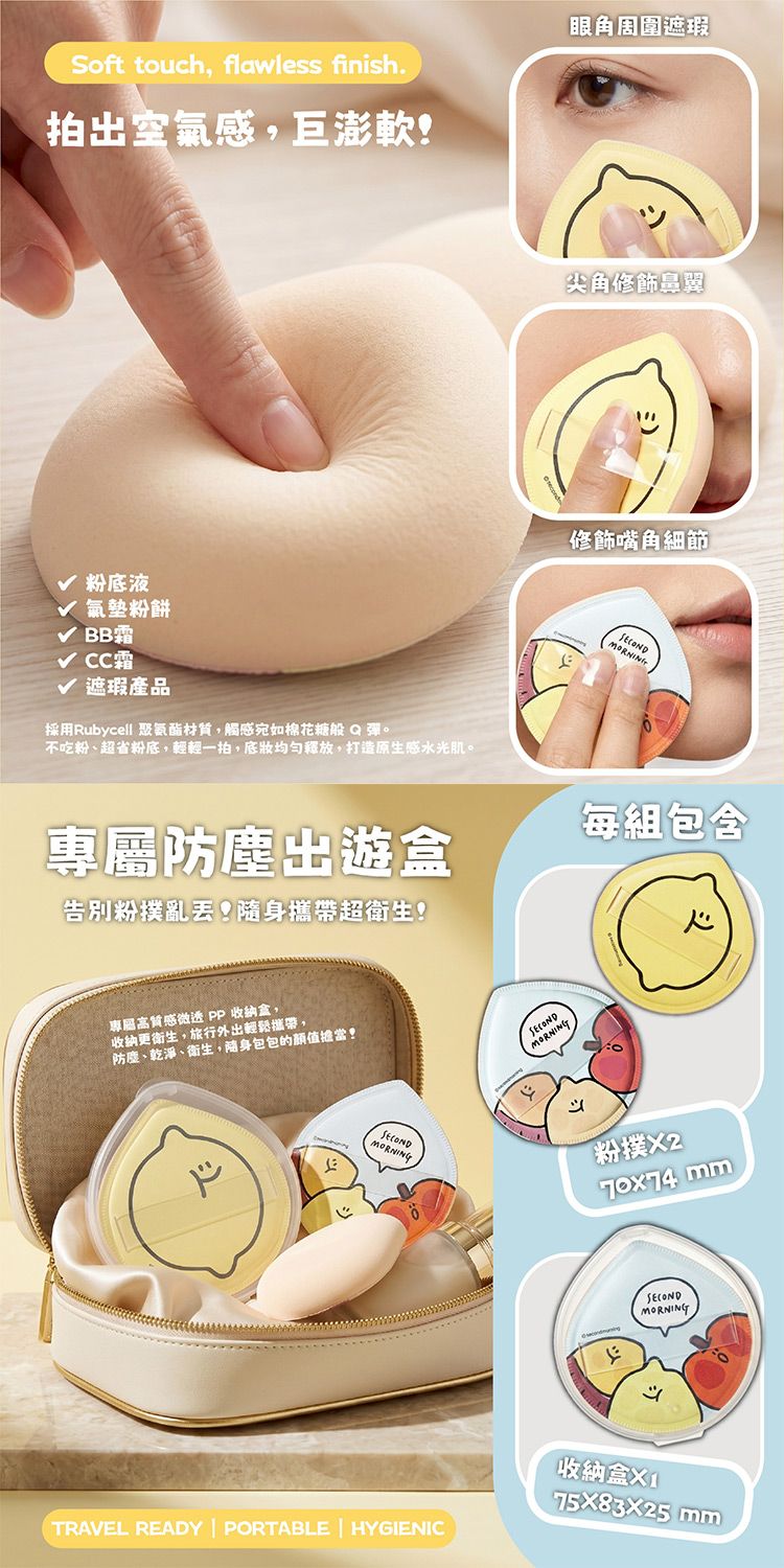 乾濕兩用 粉撲 海綿 粉撲 乾濕兩用 海綿