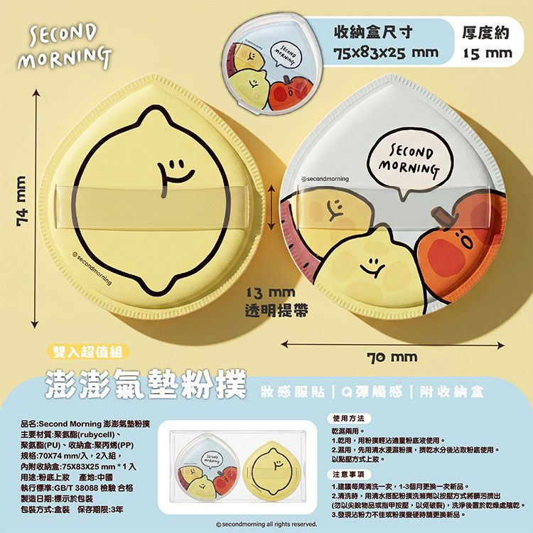 乾濕兩用 粉撲 海綿 粉撲 乾濕兩用 海綿