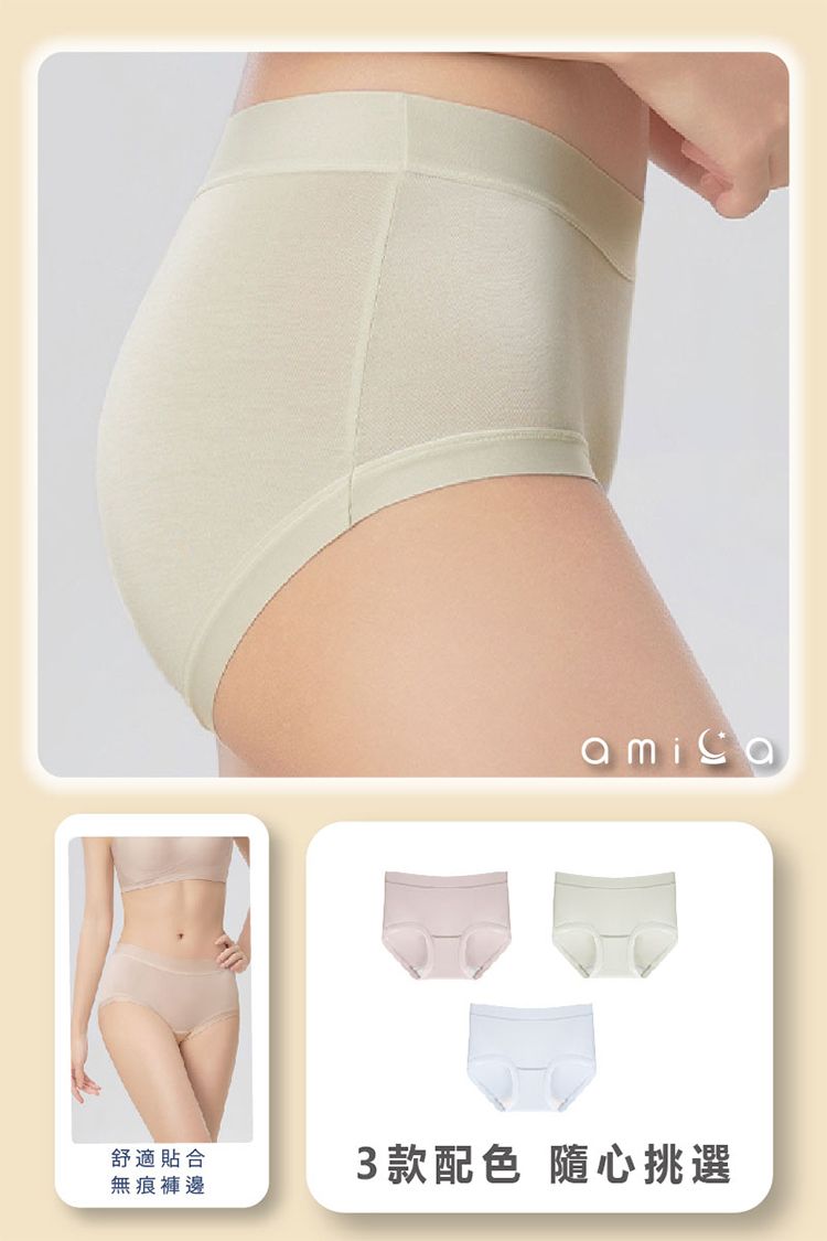 20260717141614635_750_0_80.jpg 內褲 親膚 無痕 內褲 內褲 AMICA