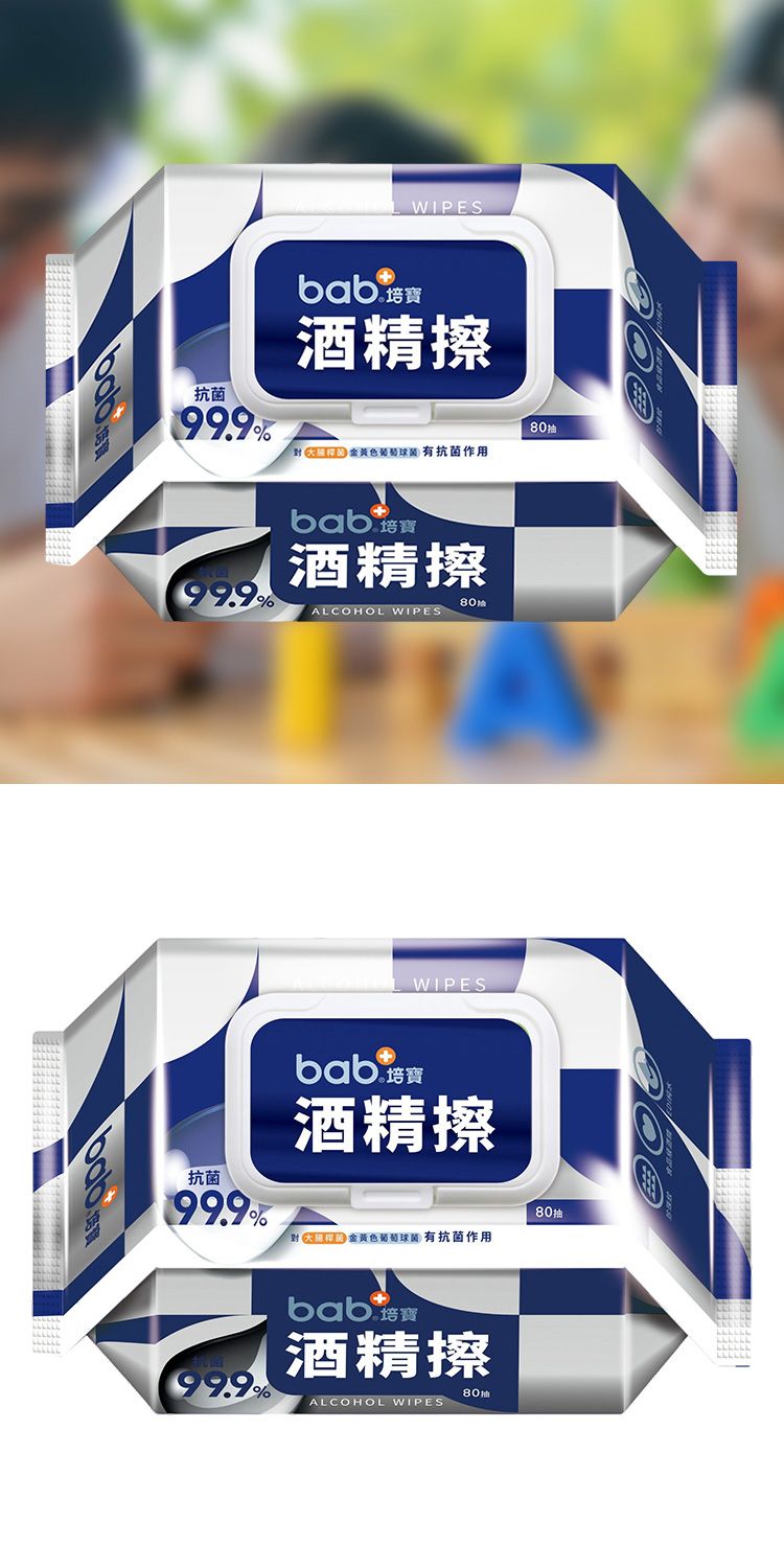 濕紙巾 溫和 抗菌 濕紙巾 清潔 濕紙巾