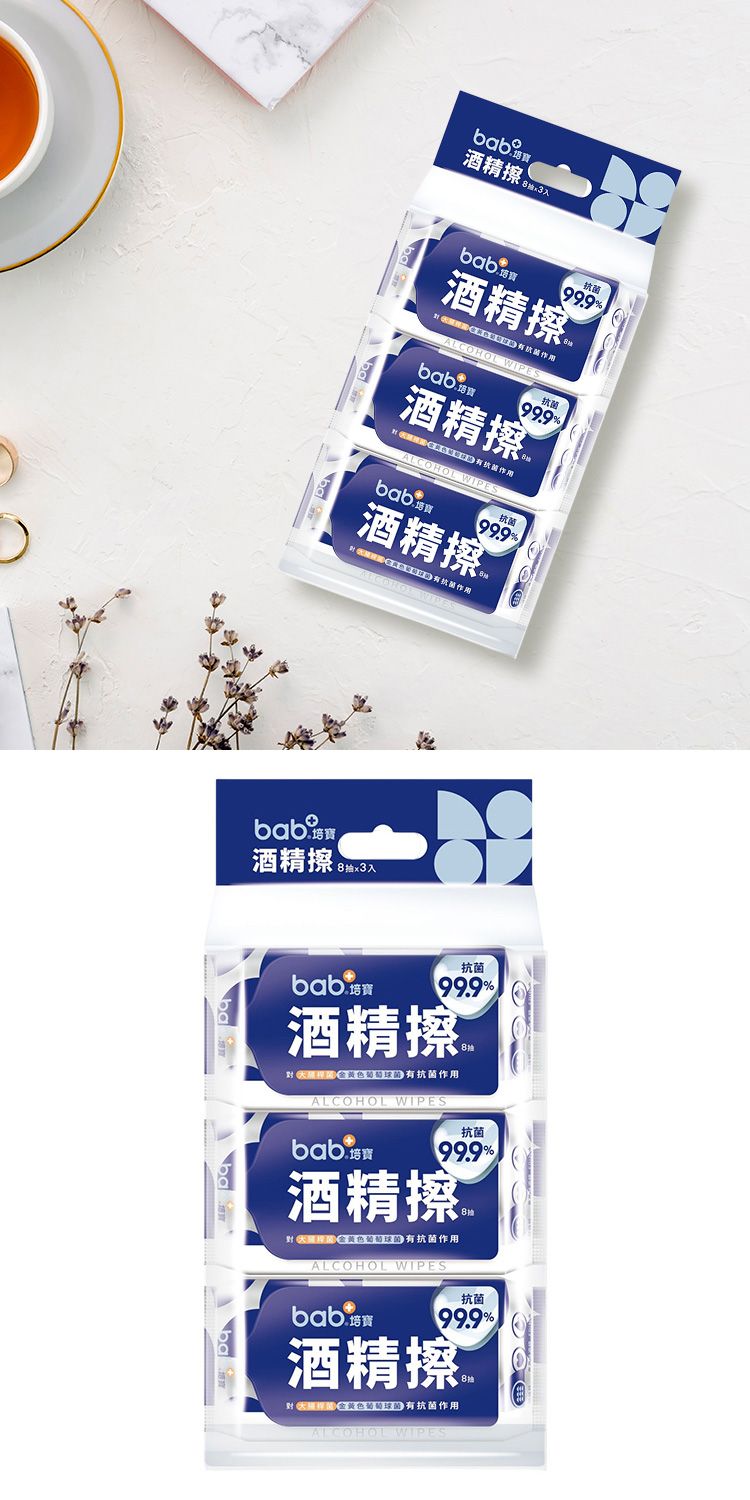 濕紙巾 溫和 抗菌 濕紙巾 清潔 濕紙巾