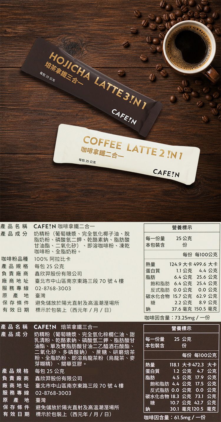 無糖 咖啡 無糖 拿鐵 即溶 咖啡