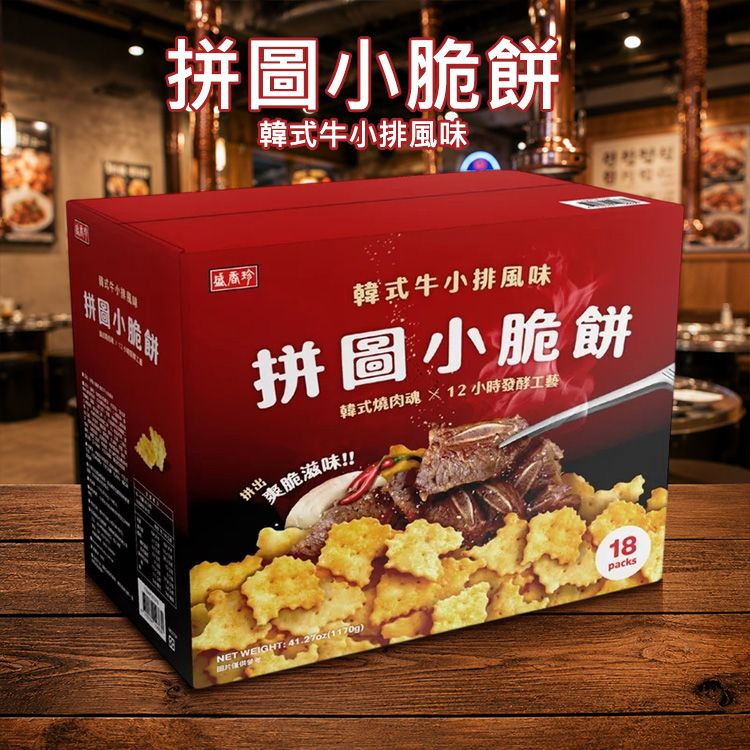 20260717175353932_750_0_80.jpg 酥脆 餅乾 點心 酥脆 小包裝 餅乾