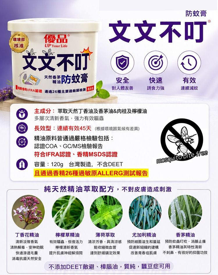 20260720115729582_750_0_80.jpg 香茅 防蚊 優品 防蚊 優品 香茅
