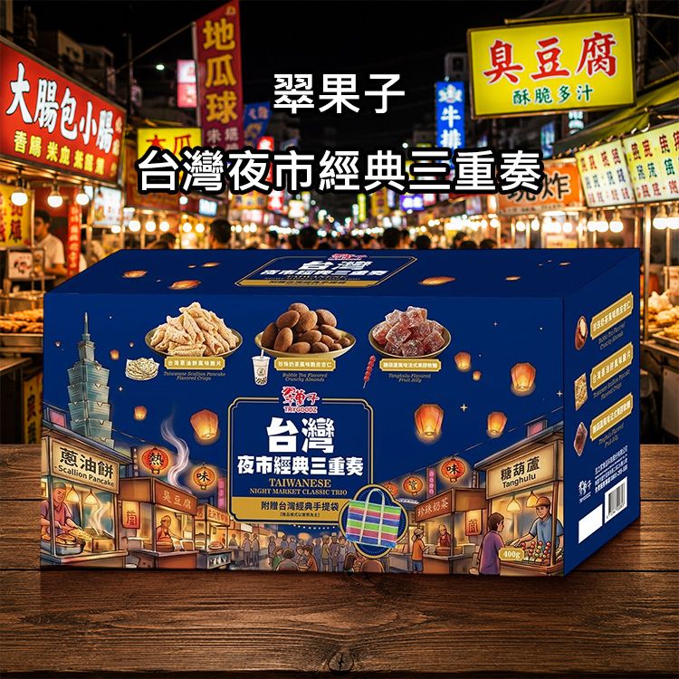 餅乾 禮盒 禮盒 翠果子