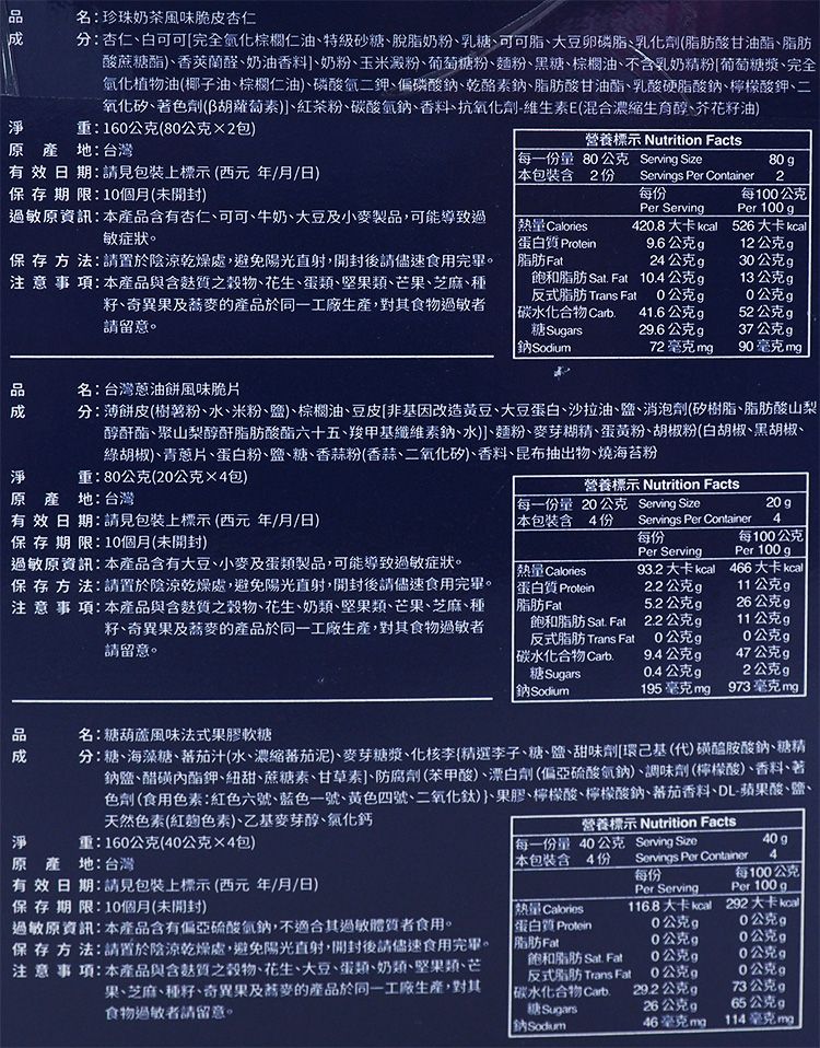 餅乾 禮盒 禮盒 翠果子