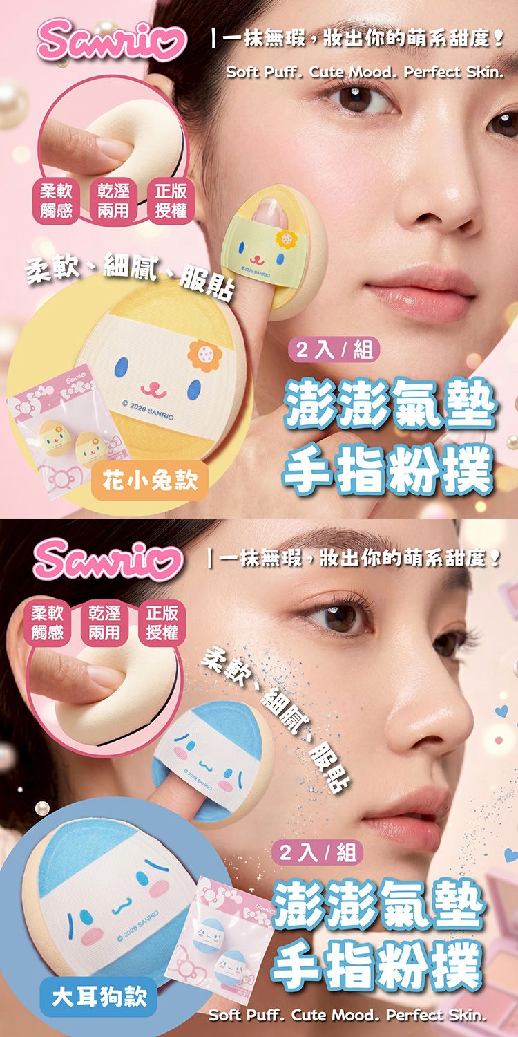 乾濕兩用 粉撲 海綿 粉撲 乾濕兩用 海綿