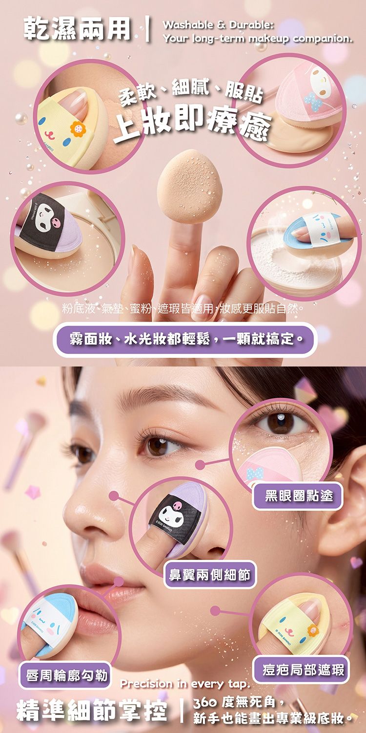 乾濕兩用 粉撲 海綿 粉撲 乾濕兩用 海綿