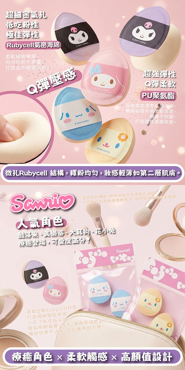 乾濕兩用 粉撲 海綿 粉撲 乾濕兩用 海綿
