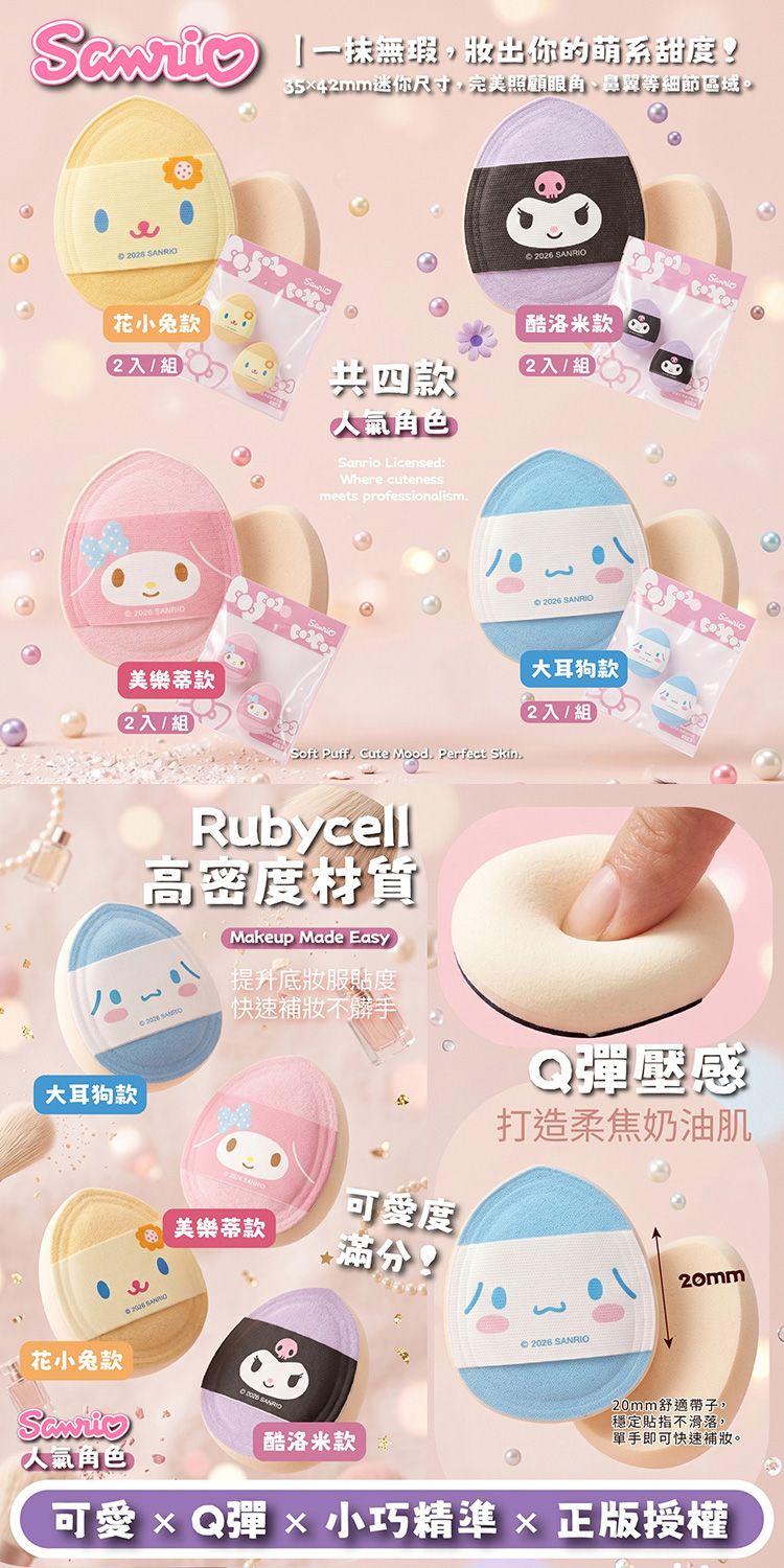 乾濕兩用 粉撲 海綿 粉撲 乾濕兩用 海綿