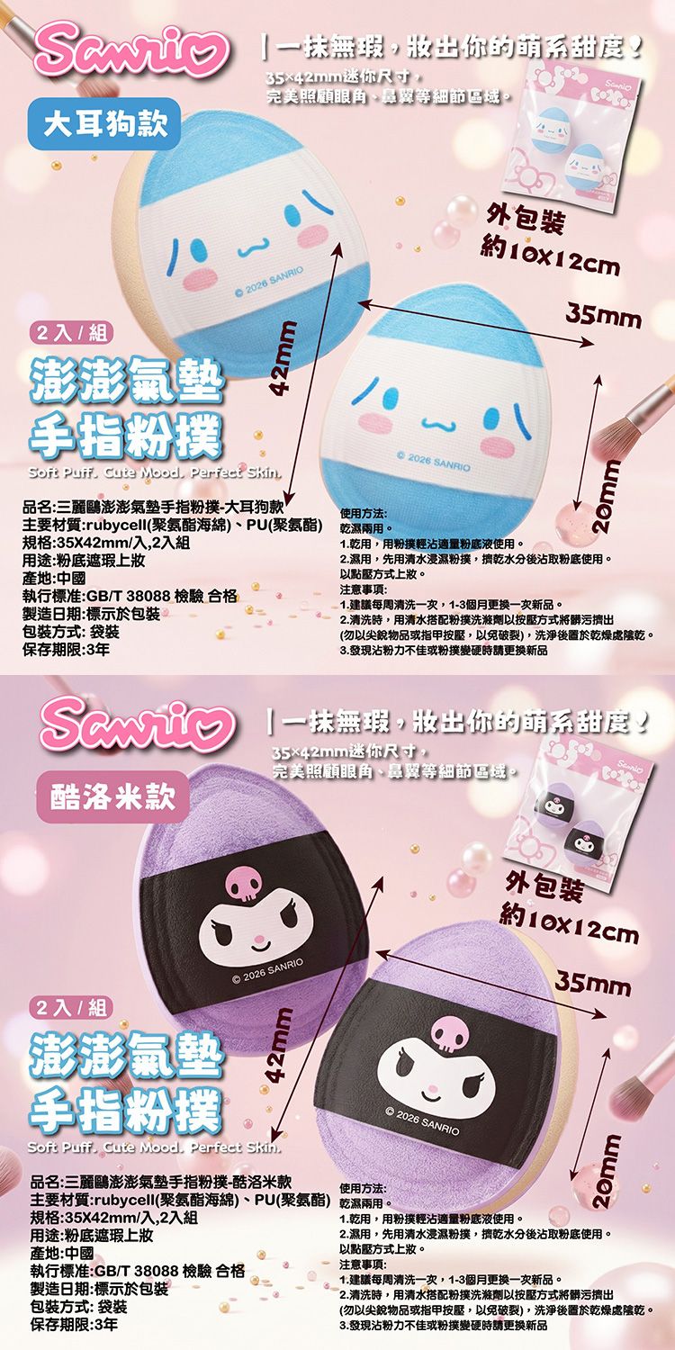乾濕兩用 粉撲 海綿 粉撲 乾濕兩用 海綿