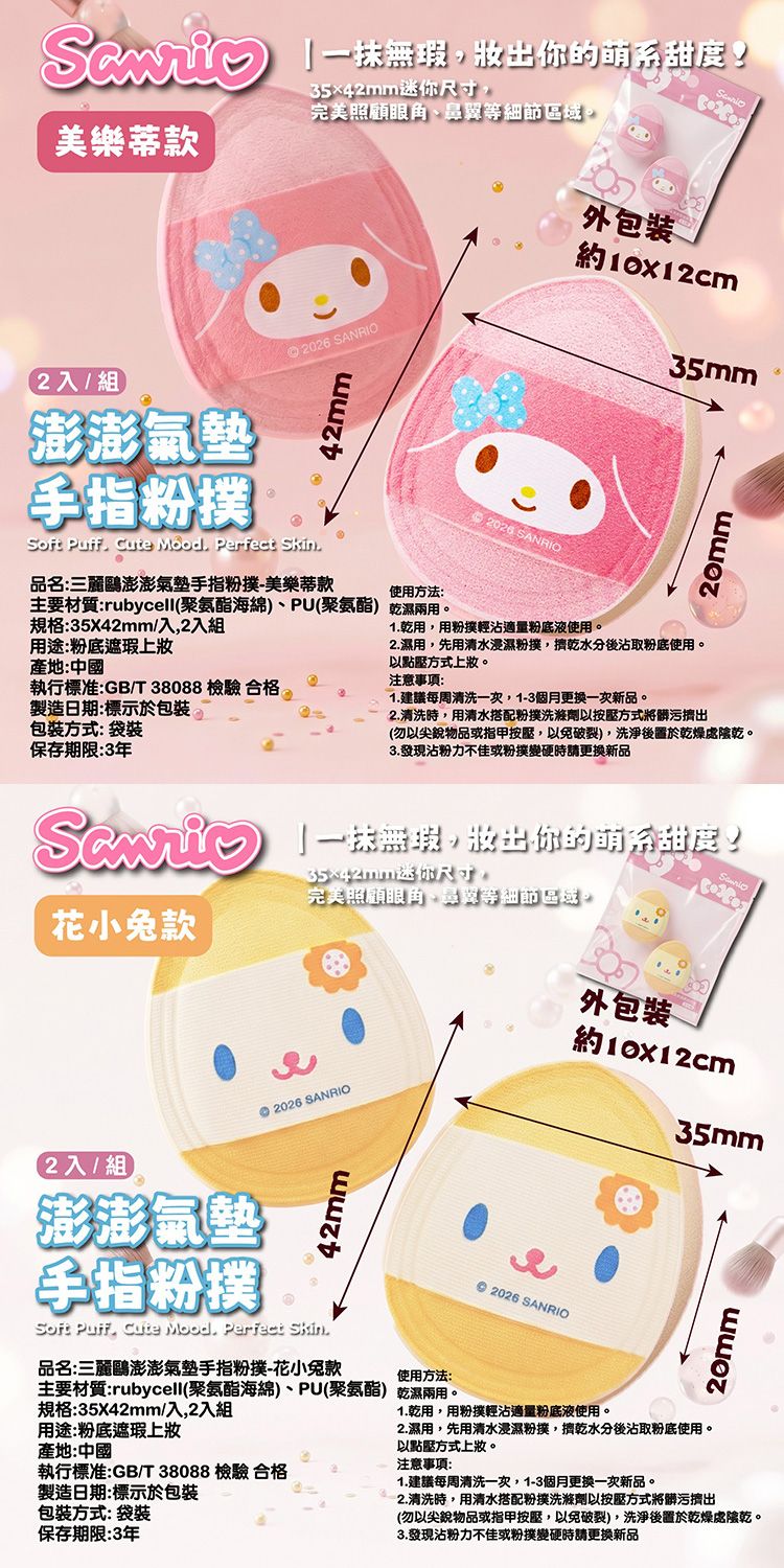 乾濕兩用 粉撲 海綿 粉撲 乾濕兩用 海綿
