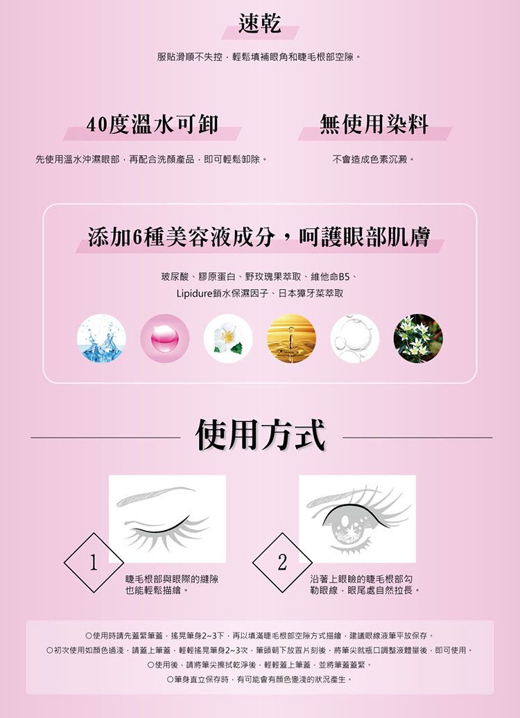 20250901143139401_750_0_80.jpg 持久 眼線液 眼線液筆 持久 抗暈 眼線液筆