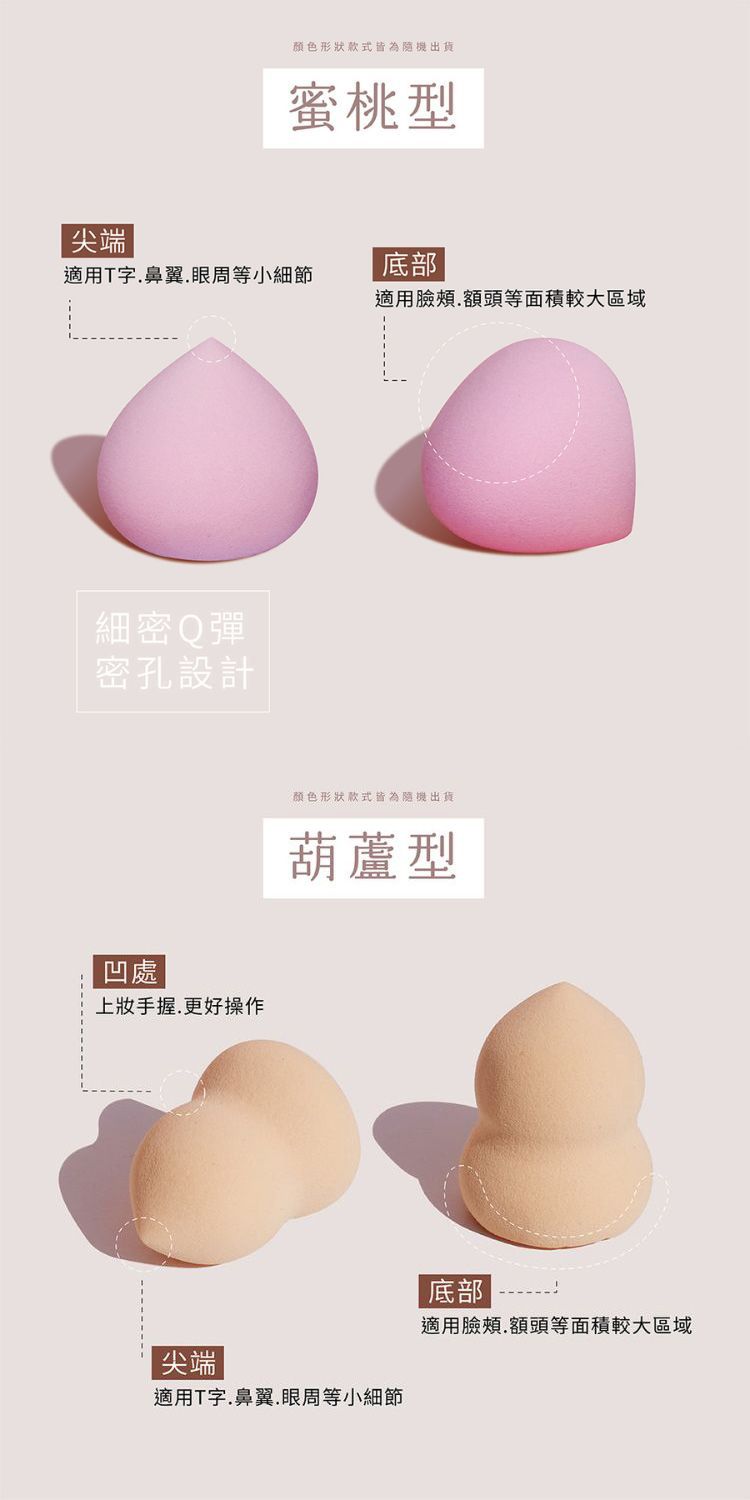 20260720174315013_750_0_80.jpg 乾濕兩用 粉撲 親膚 乾濕兩用 粉撲 親膚