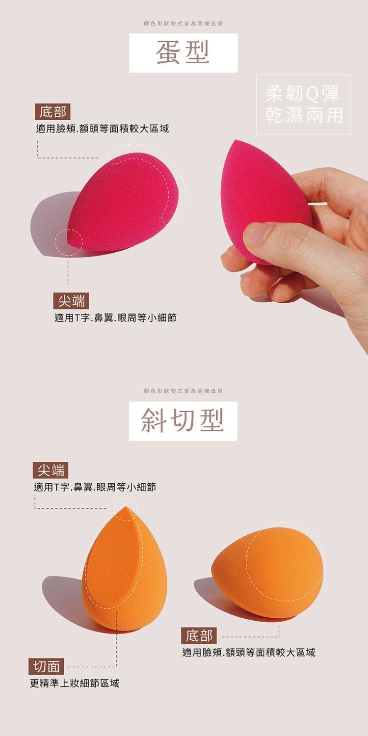 20260720174316169_750_0_80.jpg 乾濕兩用 粉撲 親膚 乾濕兩用 粉撲 親膚
