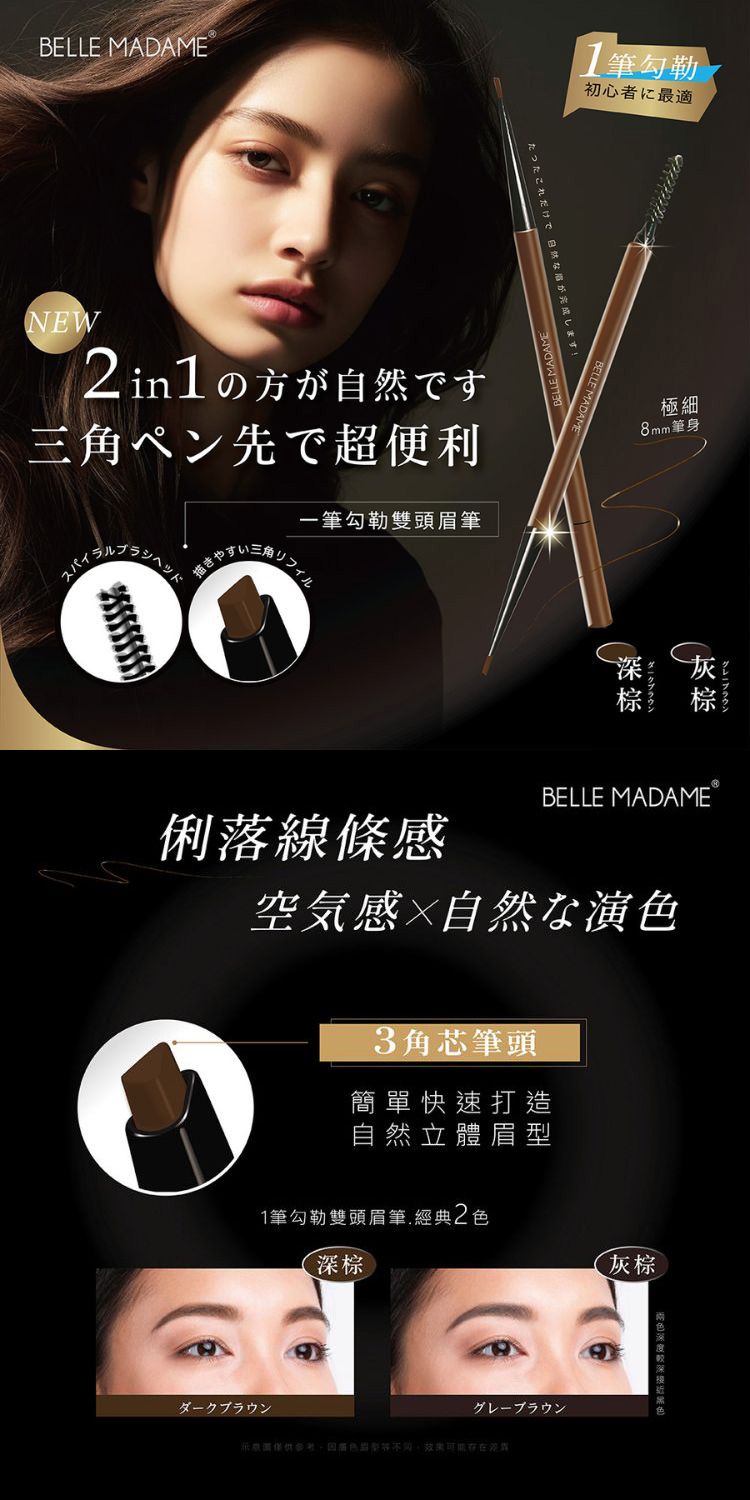 眉筆 眼妝 顯色 眼妝 持妝 眼妝