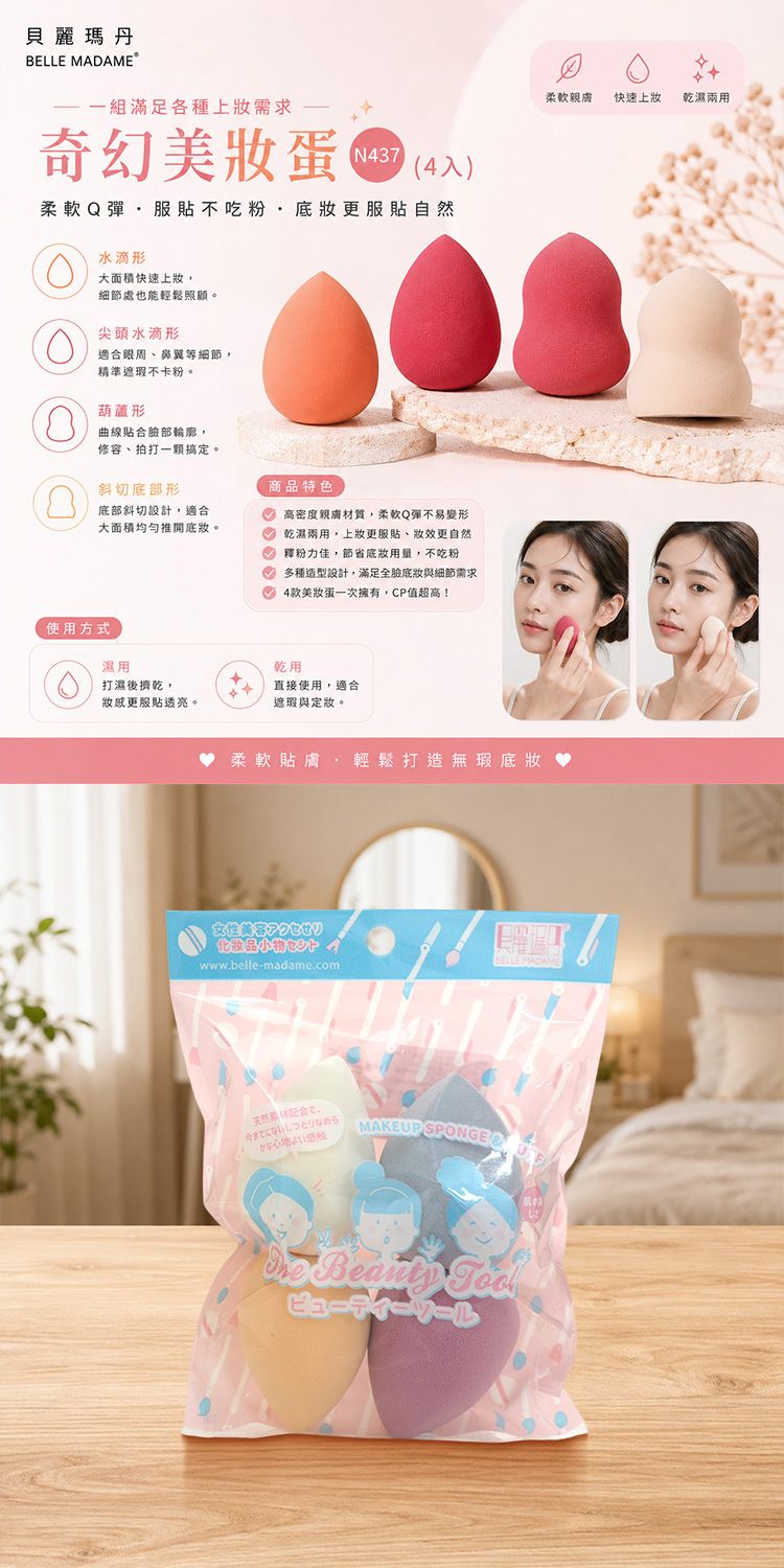 乾濕兩用 粉撲 親膚 乾濕兩用 粉撲 親膚