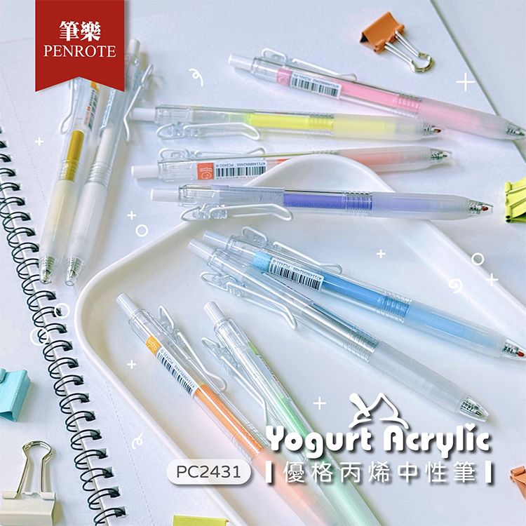 筆樂 中性筆 中性筆 PENROTE 中性筆 紫