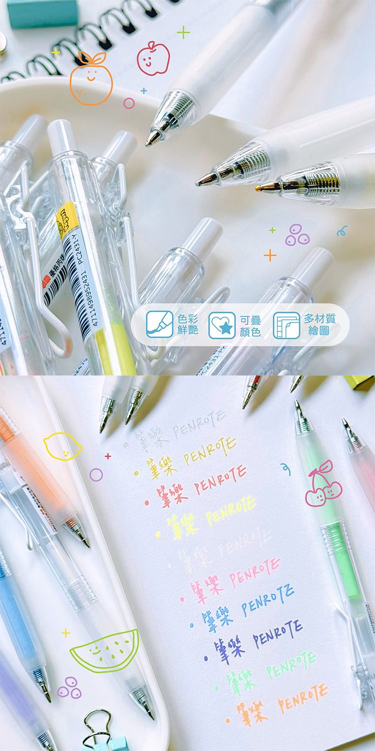 筆樂 中性筆 中性筆 PENROTE 中性筆 紫
