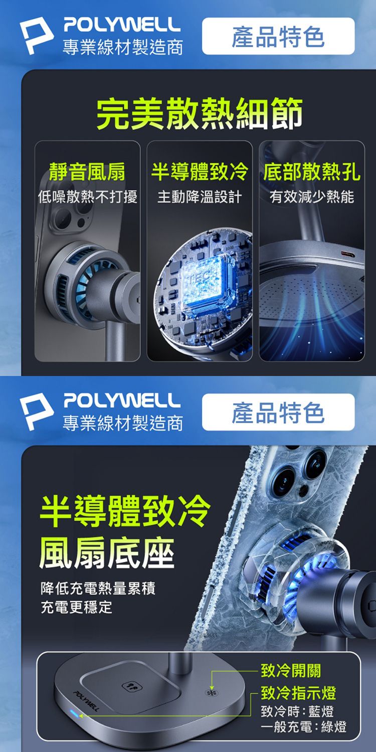 20260724083948009_750_0_80.jpg 快充 Polywell 無線充 Polywell 支架 Polywell