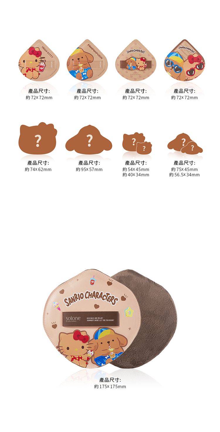 乾濕兩用 粉撲 Solone 海綿 親膚 乾濕兩用