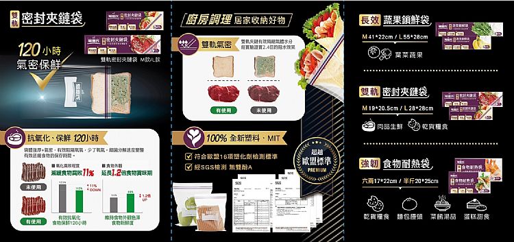 20260724114420002_750_0_80.jpg 密封 夾鏈袋