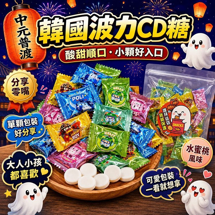 20260724115218423_750_0_80.jpg 小包裝 韓國 小包裝 糖果 韓國 糖果