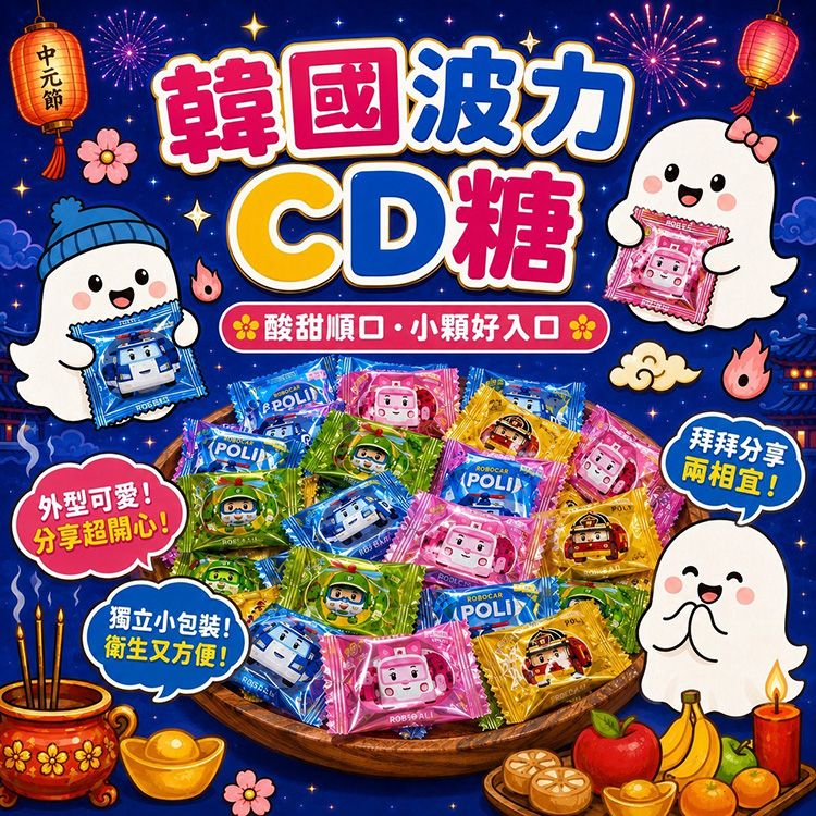 20260724115222881_750_0_80.jpg 小包裝 韓國 小包裝 糖果 韓國 糖果