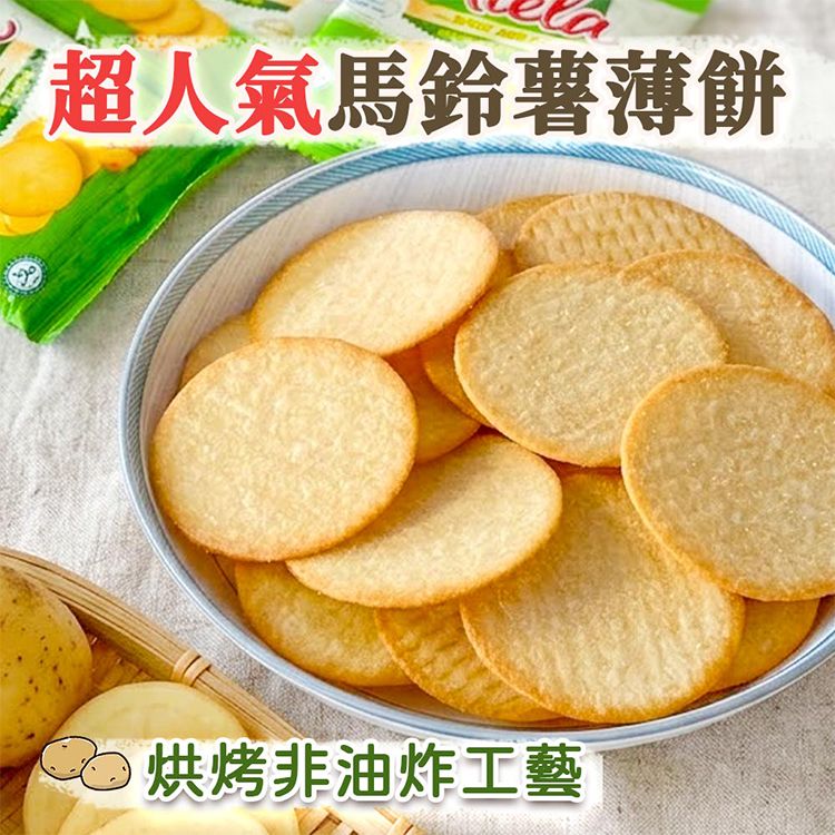 20260724121644625_750_0_80.jpg 馬鈴薯 餅乾