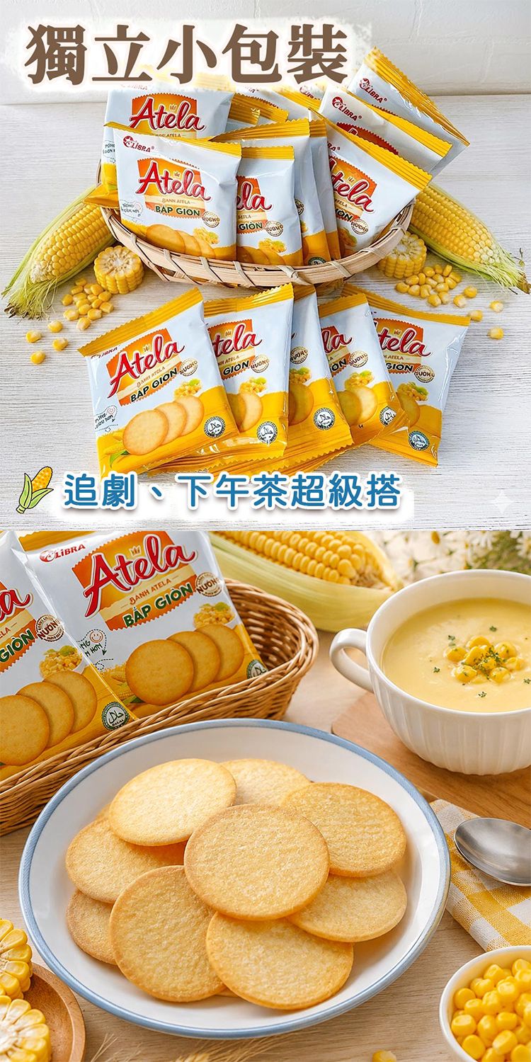 20260724121658383_750_0_80.jpg 馬鈴薯 餅乾
