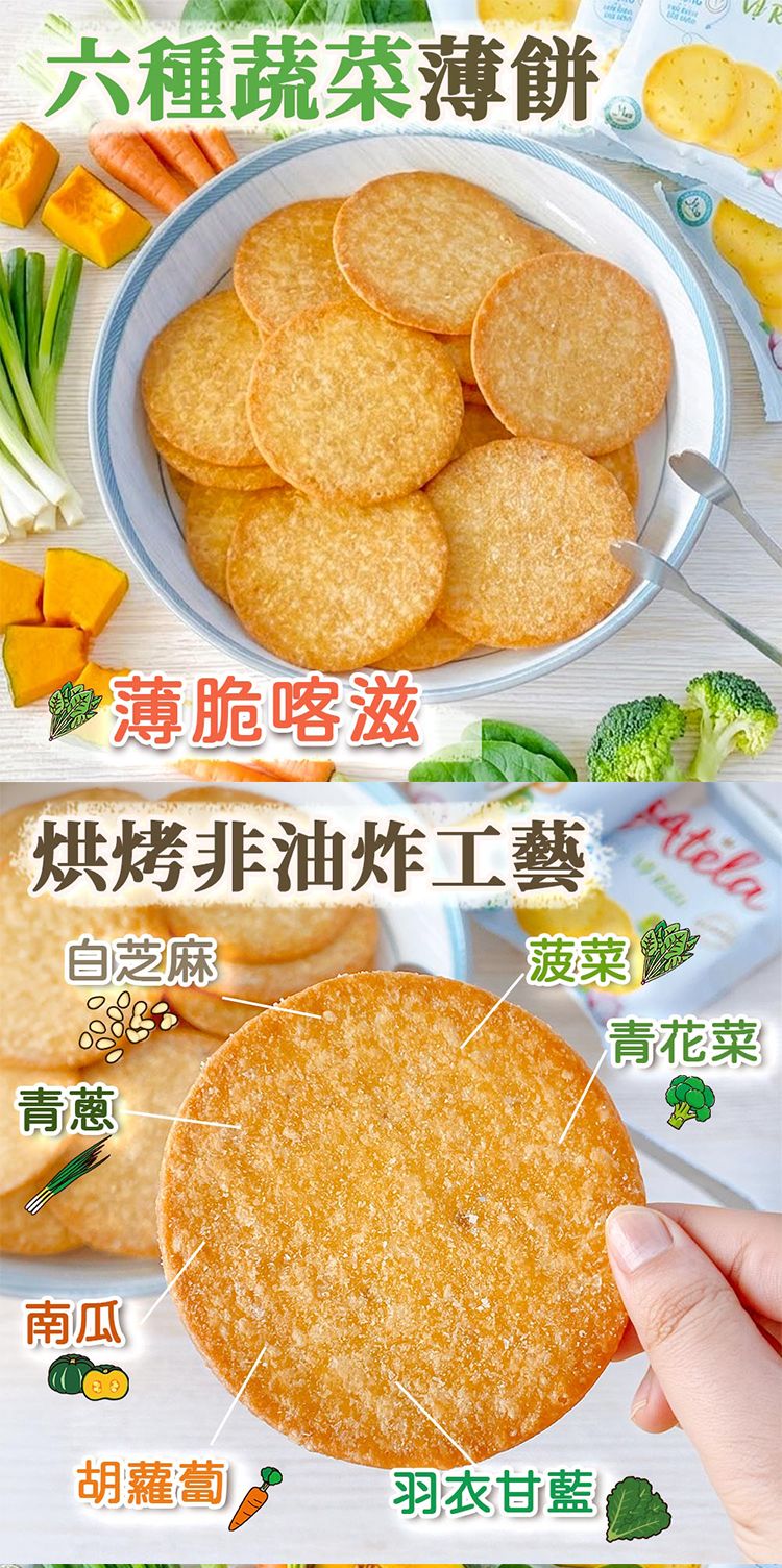 20260724121702059_750_0_80.jpg 馬鈴薯 餅乾