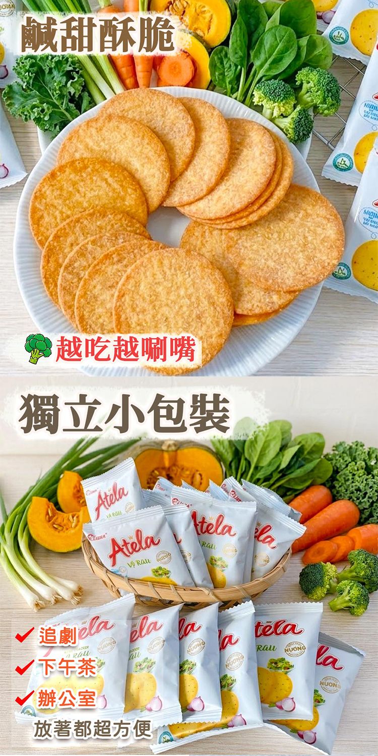 20260724121830928_750_0_80.jpg 馬鈴薯 餅乾